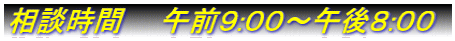 ���k���ԁ@�@�ߑO�X:�O�O�`�ߌ�W:�O�O