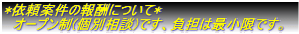 *�˗��Č��̕�V�ɂ���* �@�I�[�v����(�ʑ��k)�ł��A���S�͍ŏ����ł��B 