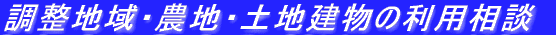 �����n��E�_�n�̗��p���k